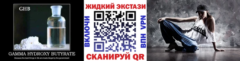 БУТИРАТ Butirat продажа наркотиков Анива