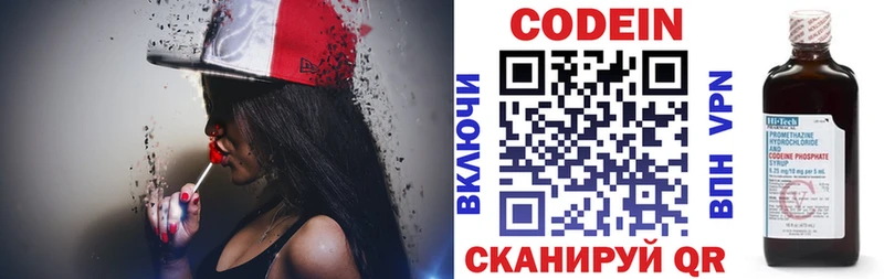 Кодеиновый сироп Lean напиток Lean (лин)  Анива 