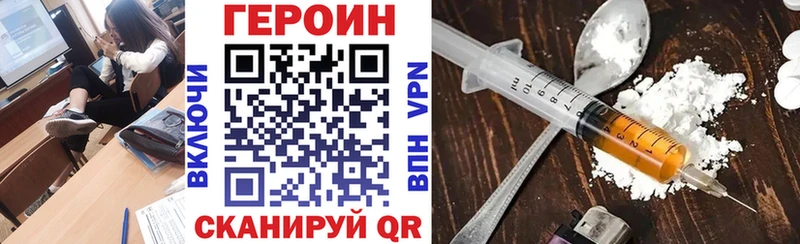где можно купить наркотик  Анива  Героин Heroin 
