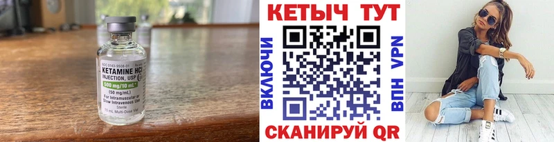 КЕТАМИН VHQ  сколько стоит  Анива 