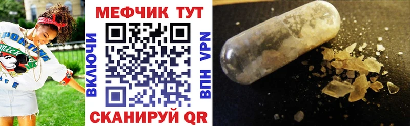 Мефедрон мука Анива