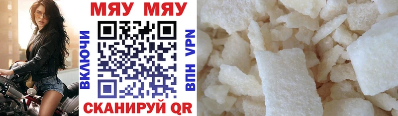 Меф кристаллы  Анива 