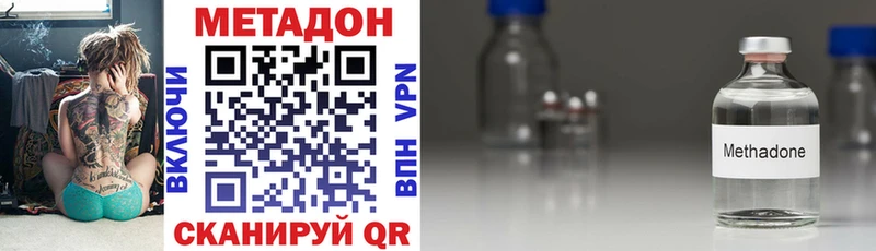 магазин    Анива  МЕТАДОН VHQ 
